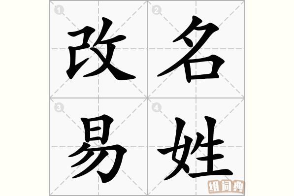 学生如何申请改名字