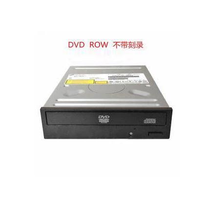 光驱驱动