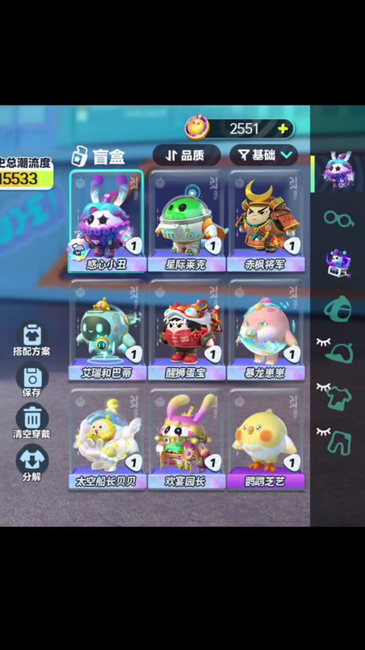 趣味生成器蛋仔派对官网
