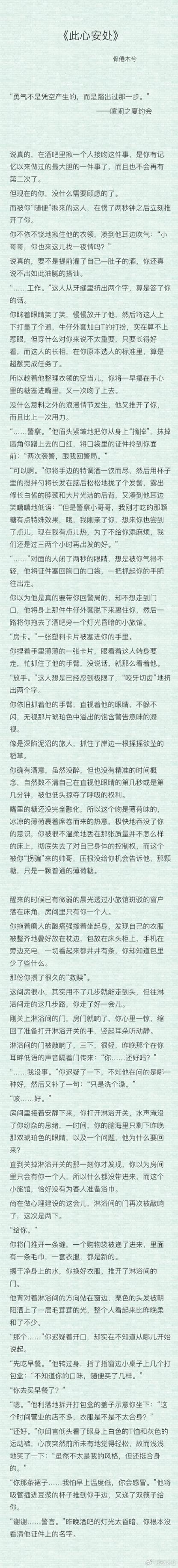恋与恋练生攻略