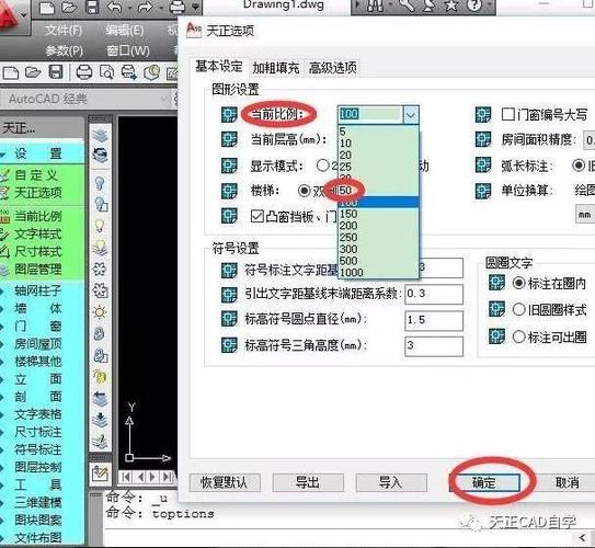 cad坐标比例调整在界面的什么位置