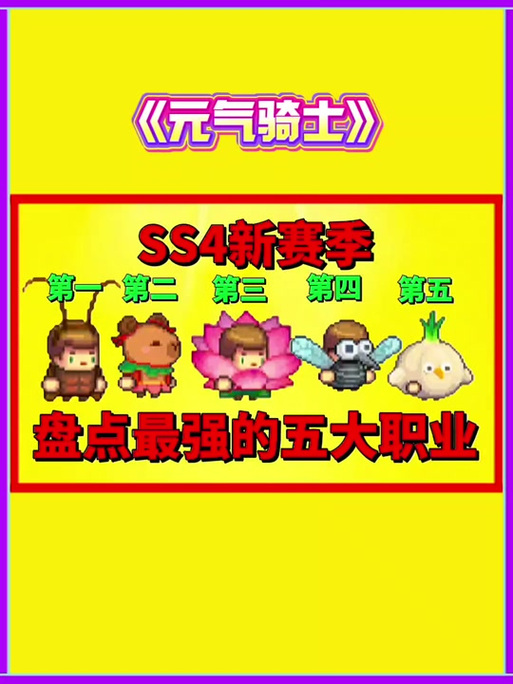 元气骑士内置菜单中文