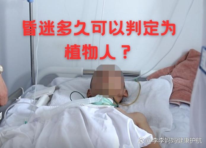 植物人心率多少会死亡