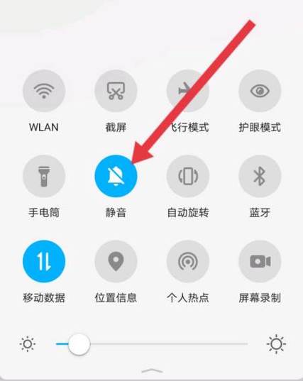 微信收款声音突然变小