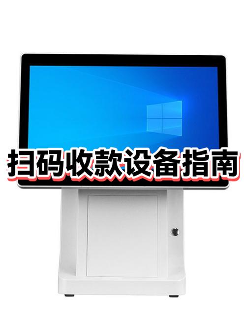 商家扫码收款多久到账