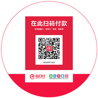 商家扫码收款多久到账截图3