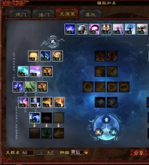 群星飞升天赋哪些比较好