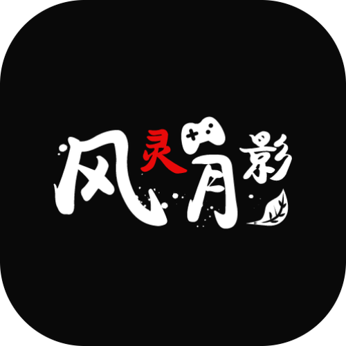 风灵月影手机版