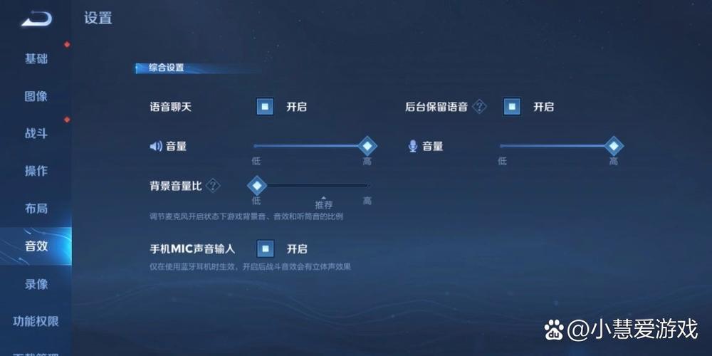 王者荣耀怎么看队友开麦