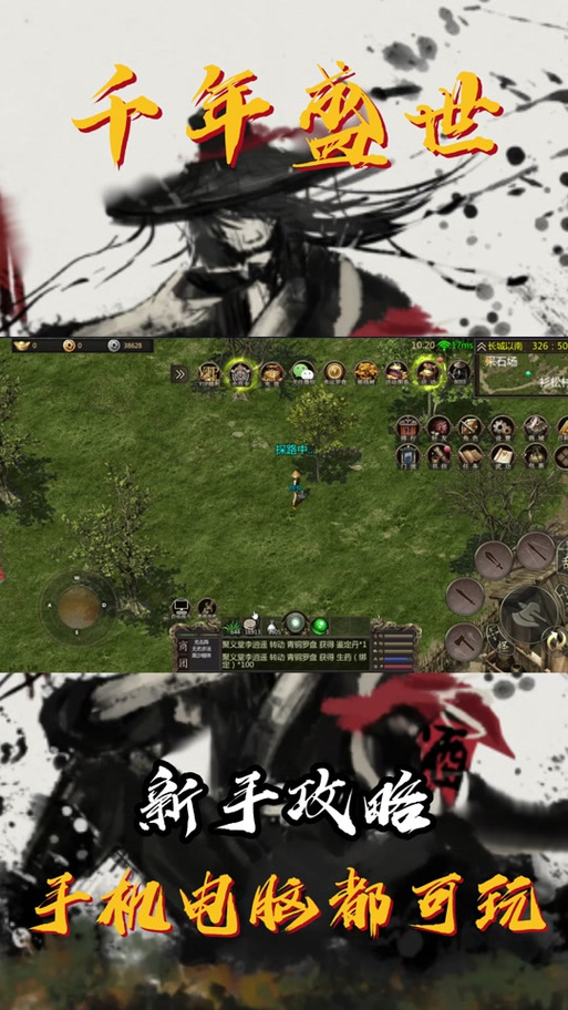 rpg斗战乾坤攻略