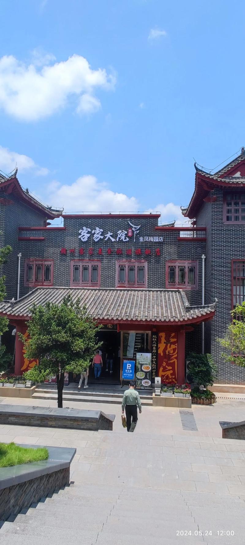 玩客家贴吧