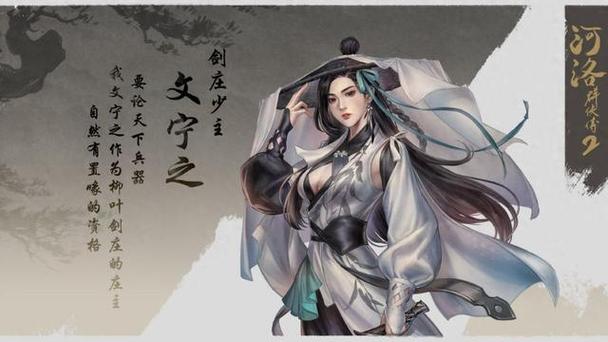 英雄群侠传2绝学排名