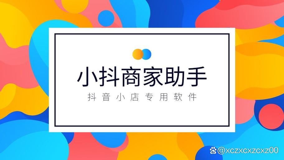 抖音不消费可以评价商家吗