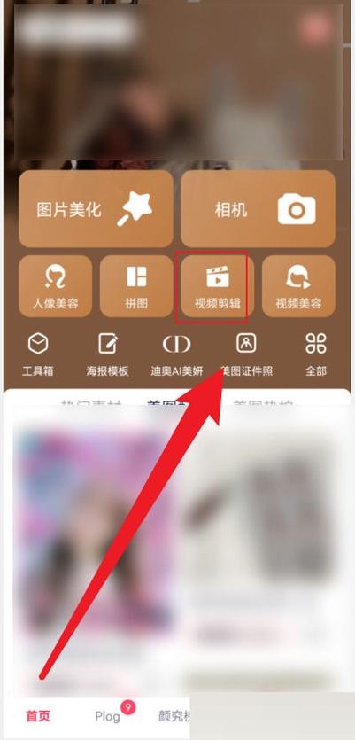 怎么关掉美图秀秀自动续费