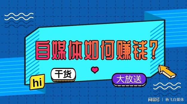 腾讯视频自媒体赚钱吗