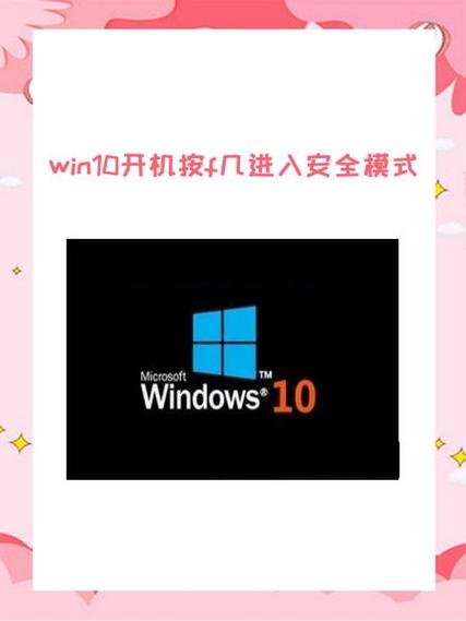 win10开机一键还原按f
