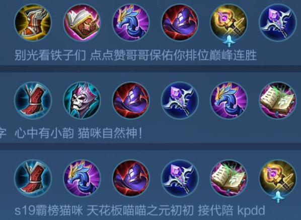 王者荣耀出装模拟器在线截图2