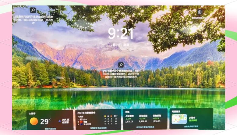 win10关闭屏保怎么设置