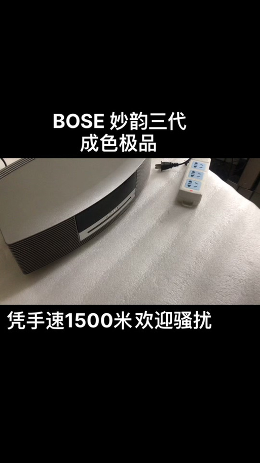 bose妙韵3wifi连接截图2