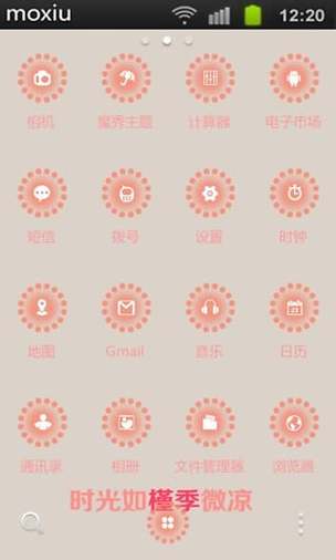 魔秀桌面最新版2018截图1