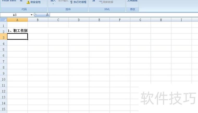 怎么设置单个表格中有选项选择