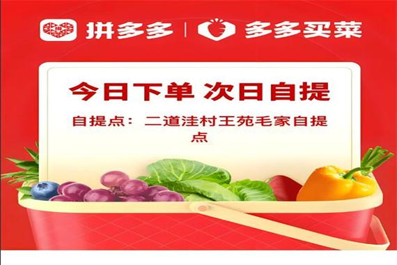 多多买菜如何清空购物车