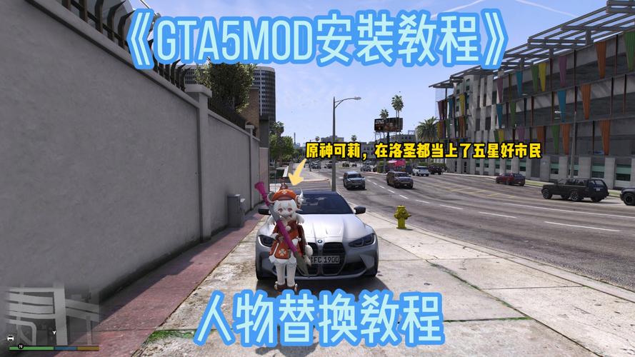 gta5脚本安装教程