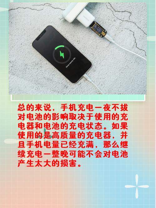 手机充电对电池的影响