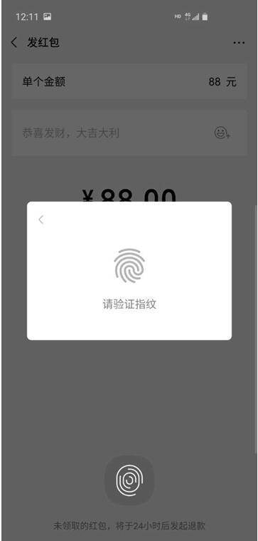 三星指纹支付app