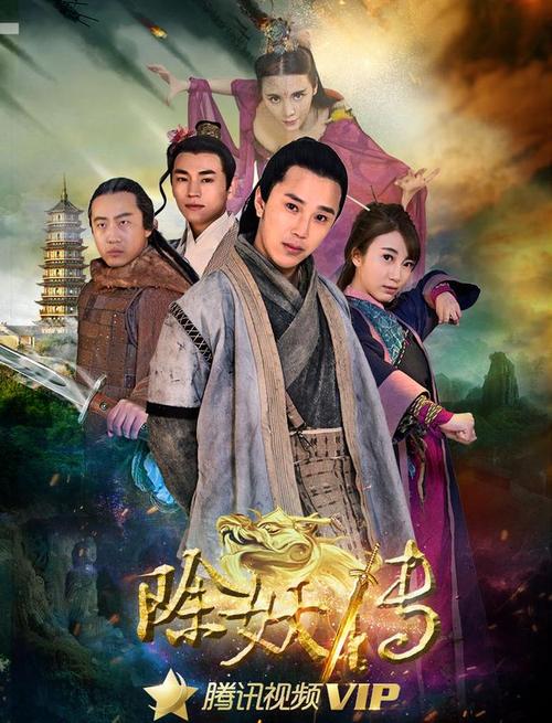 除妖传TXT百度网盘截图1