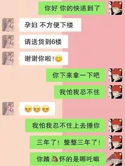 聊天总是发哈哈哈的人