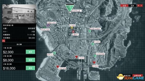 GTA5头盔在哪里买