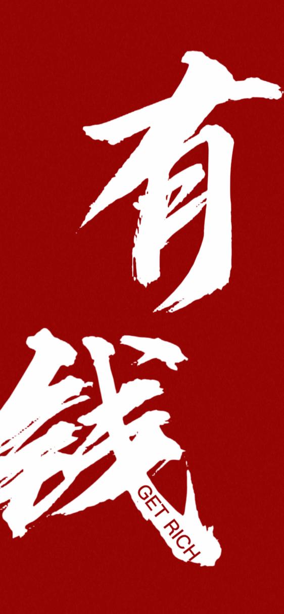 龙暴富视频2024年最新一期截图3