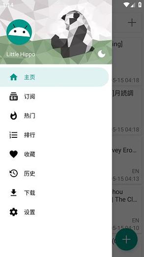 ehviewer最新版的功能介绍截图2