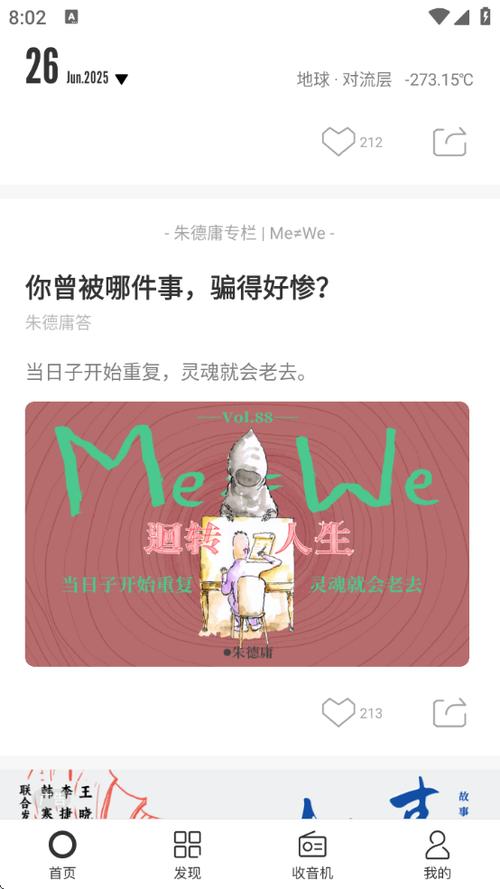 帮我找一下致敬韩寒的一个
