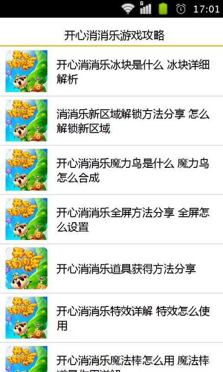 开心消消乐精英关143怎么过