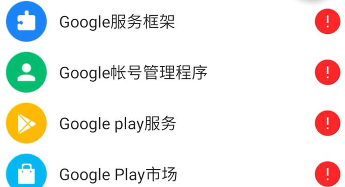 魅族16S刷入谷歌三件套