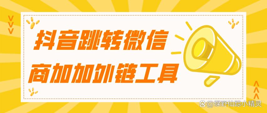 微信付费付费链接制作