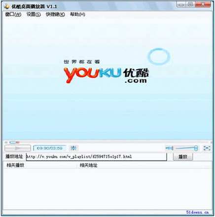 优酷视频下载安装