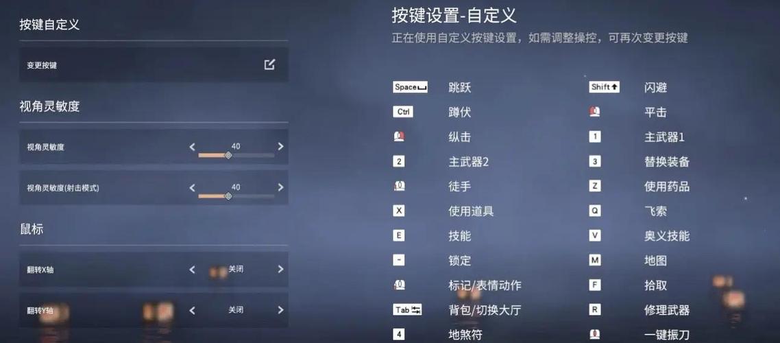 永劫无间鼠标双键振刀不了截图3