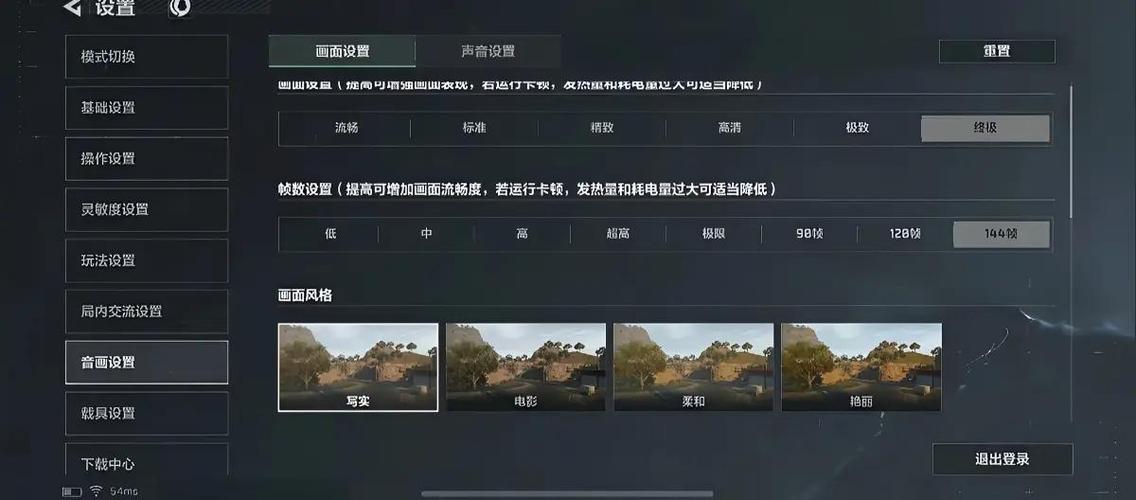 90帧率对手机的流畅游戏体验的影响