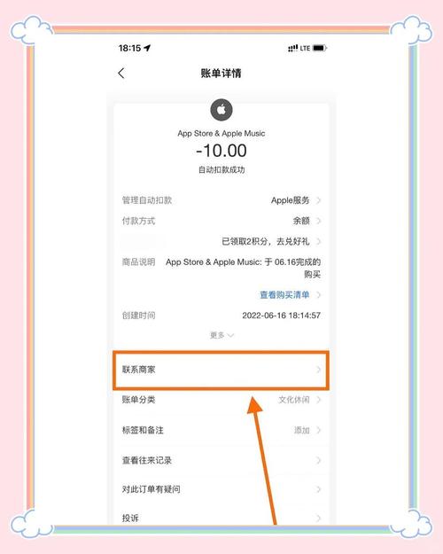 取消连续包月