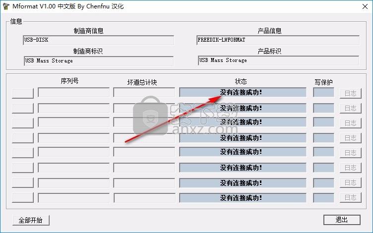 tf卡量产工具下载