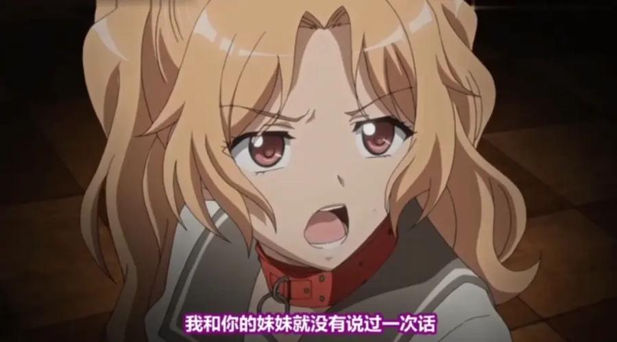 恶戏动漫1-2集在线观看免费截图1