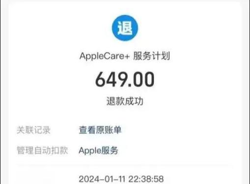 apple充值申请退款