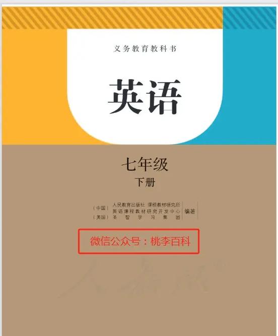 七年级上册英语书下载软件