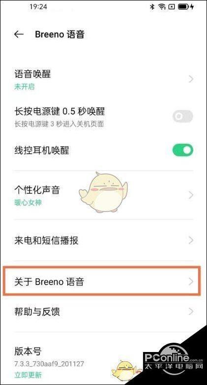 小布助手怎样关闭