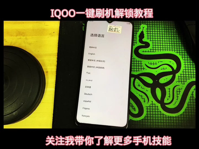我的iqoo刷机教程