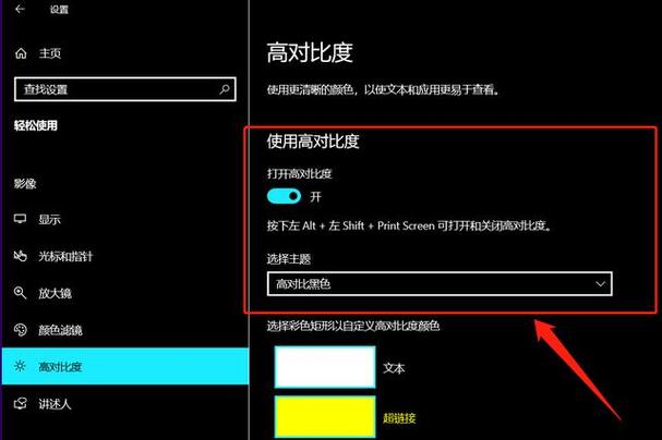 桌面文件底色变成黑色怎么办
