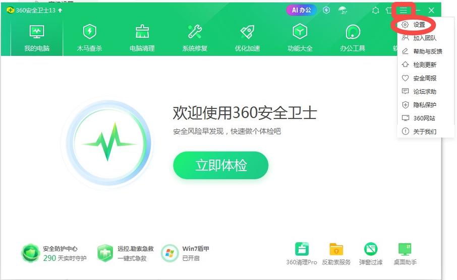 wegame弹窗怎么关